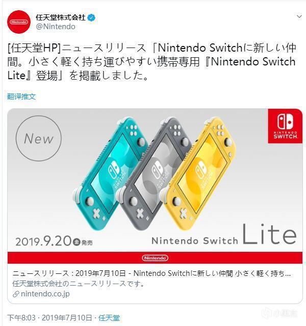 任天堂便携版新主机Switch Lite公布！(1)