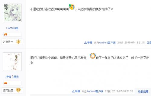 楚留香手游7月26日新生版全面上线！玩家：从此江湖再无香帅……(2)