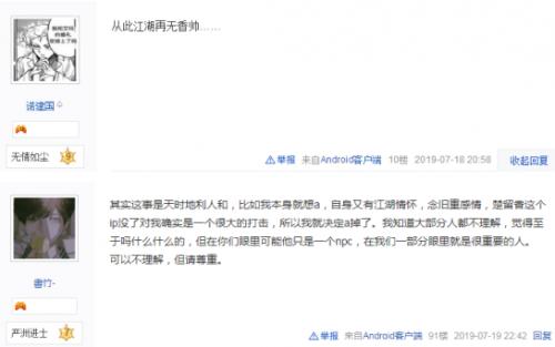 楚留香手游7月26日新生版全面上线！玩家：从此江湖再无香帅……(5)