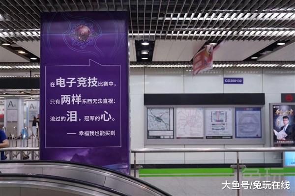 刀塔大事件：上海地铁紫装迎TI 两届冠军现身Chinajoy(2)