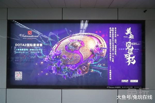 刀塔大事件：上海地铁紫装迎TI 两届冠军现身Chinajoy(5)