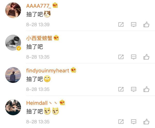 4AM送出中秋月饼礼盒，Weibo战队的是专属，网友不要月饼要盒子(5)