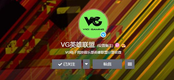 LOL：FPX、OMG和VG进行logo升级！OMG模仿三项之力，而VG则变绿了(6)
