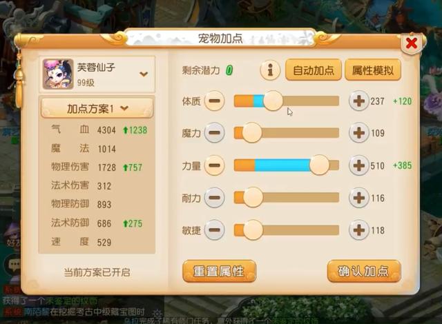 梦幻西游手游：89级"钞能力"玩家，打造一刀攻宠，平砍高达2800(4)