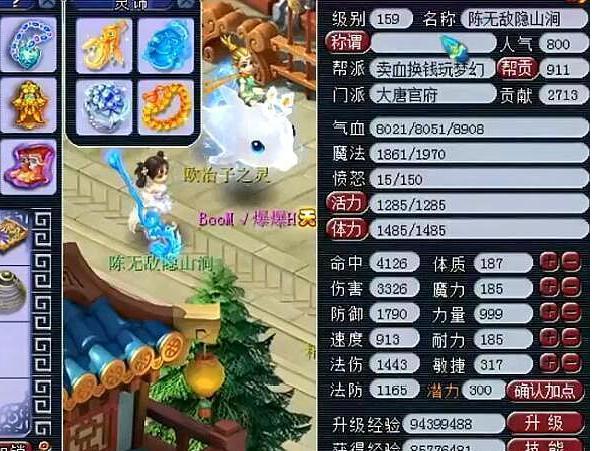 梦幻西游：陈武帝退出159天启，遗留下来的装备却让玩家发愁！(1)