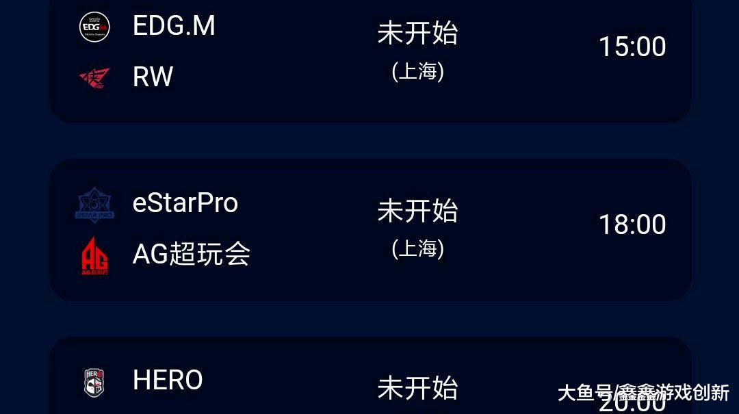 恭喜eStarPro八连胜。10月20日KPL巅峰之战。eStarPro将会对战AG超玩会。(3)