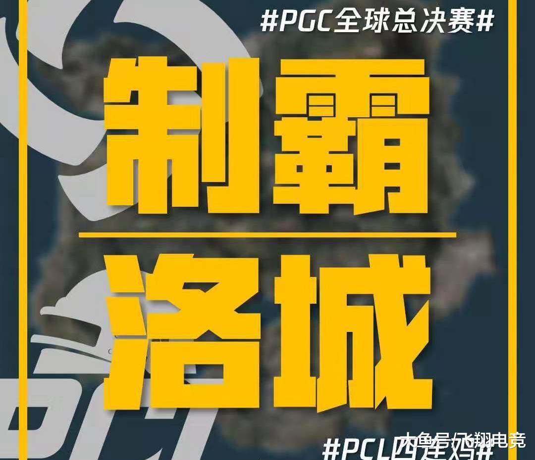 PGC：4AM稳进决赛，韦神却又不行了，PCL首次六局五鸡(4)
