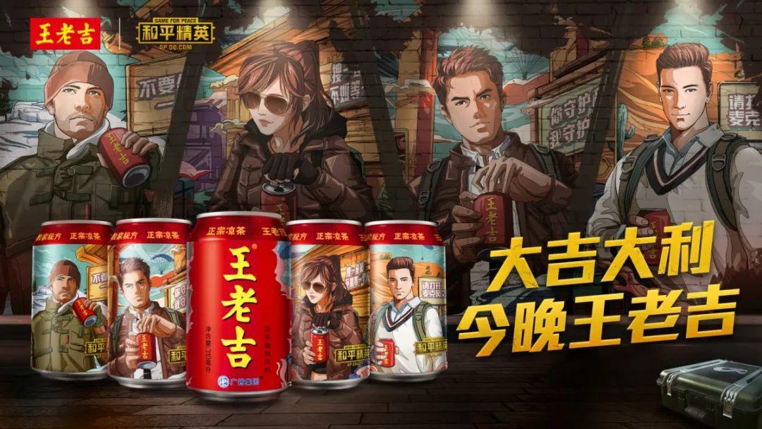 王老吉推出《和平精英》定制罐，老品牌与游戏IP的共振(2)