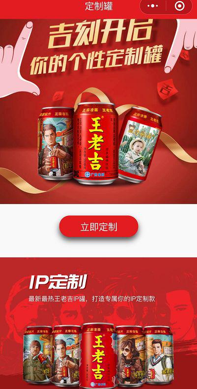 王老吉推出《和平精英》定制罐，老品牌与游戏IP的共振(13)