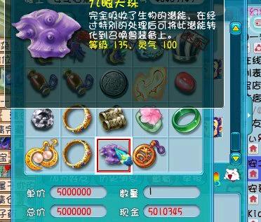梦幻西游：玩家发现大量浪淘沙礼盒大甩卖，300万一个都没人购买？(2)