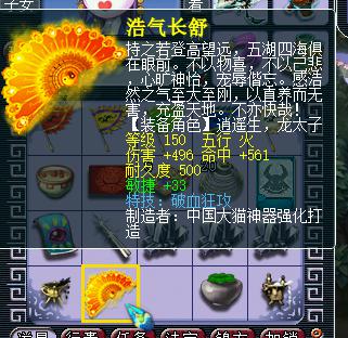 梦幻西游：150级破血武器被强行幻化，玩家放手一搏，立马翻盘！(4)