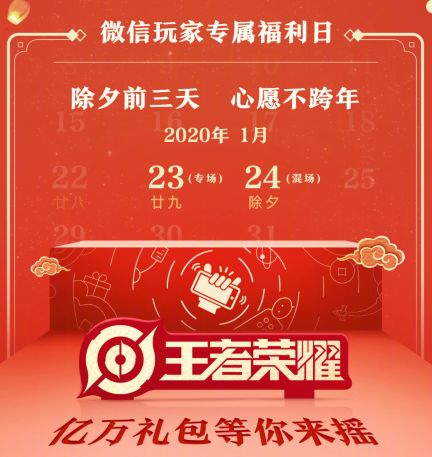 王者荣耀：微信游戏摇心愿22日上线，参与摇心愿免费领传说皮肤(2)