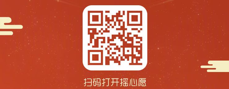 王者荣耀：微信游戏摇心愿22日上线，参与摇心愿免费领传说皮肤(8)