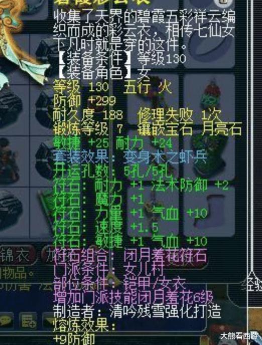 梦幻西游：玩家找回9年前的比武号，全红宠应有尽有，太有排面了(6)