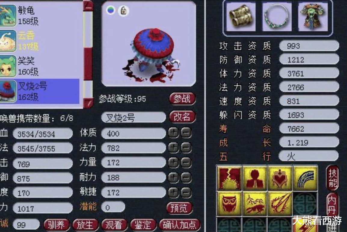 梦幻西游：玩家找回9年前的比武号，全红宠应有尽有，太有排面了(7)