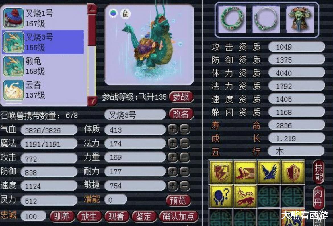 梦幻西游：玩家找回9年前的比武号，全红宠应有尽有，太有排面了(8)