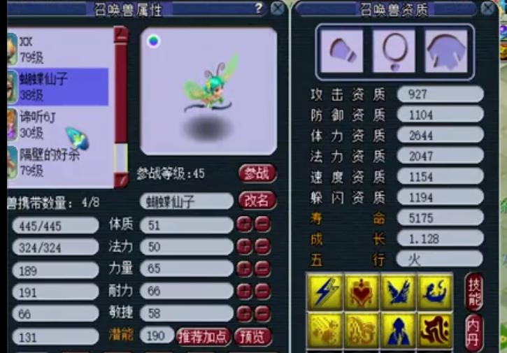 梦幻西游：玩家捡漏150未鉴定武器，随手鉴定就出神器，赚大发了！(2)