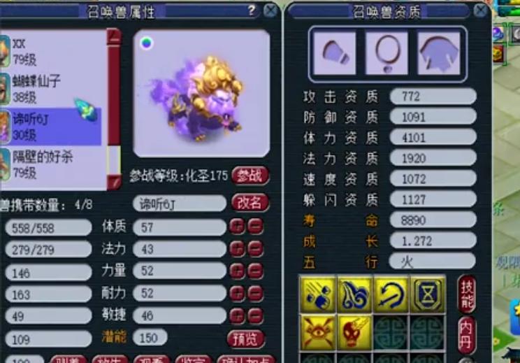 梦幻西游：玩家捡漏150未鉴定武器，随手鉴定就出神器，赚大发了！(3)