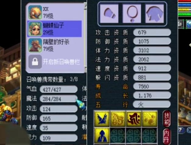 梦幻西游：玩家捡漏150未鉴定武器，随手鉴定就出神器，赚大发了！(5)