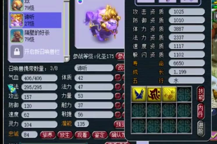 梦幻西游：玩家捡漏150未鉴定武器，随手鉴定就出神器，赚大发了！(7)