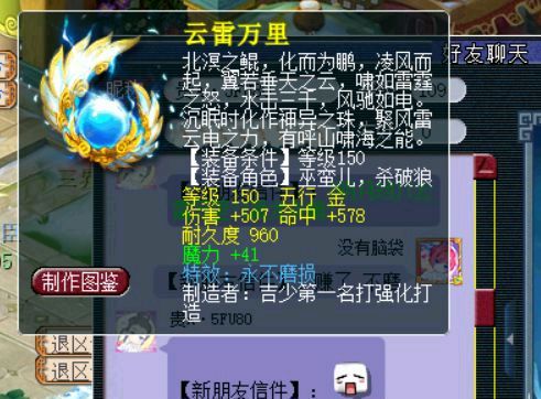 梦幻西游：玩家捡漏150未鉴定武器，随手鉴定就出神器，赚大发了！(9)