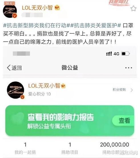 FPX捐款200余万元，小智、Meiko粉丝团纷纷效仿，网友们狂赞(2)