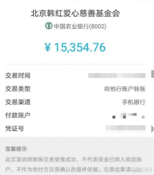 FPX捐款200余万元，小智、Meiko粉丝团纷纷效仿，网友们狂赞(4)