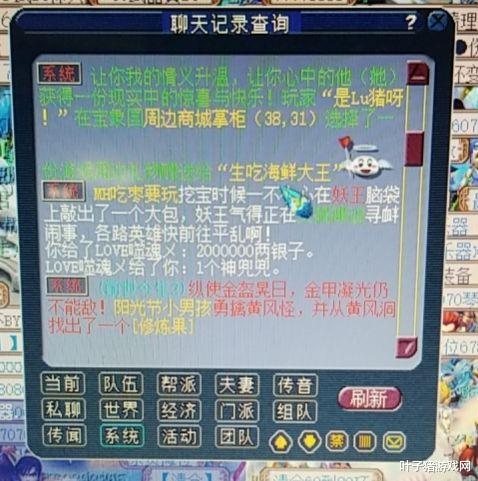 梦幻西游：新年第一无级别刀降价近31W 回流玩家卖神兜兜被捡漏(2)