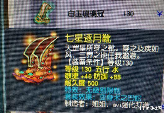 梦幻西游：新年第一无级别刀降价近31W 回流玩家卖神兜兜被捡漏(6)