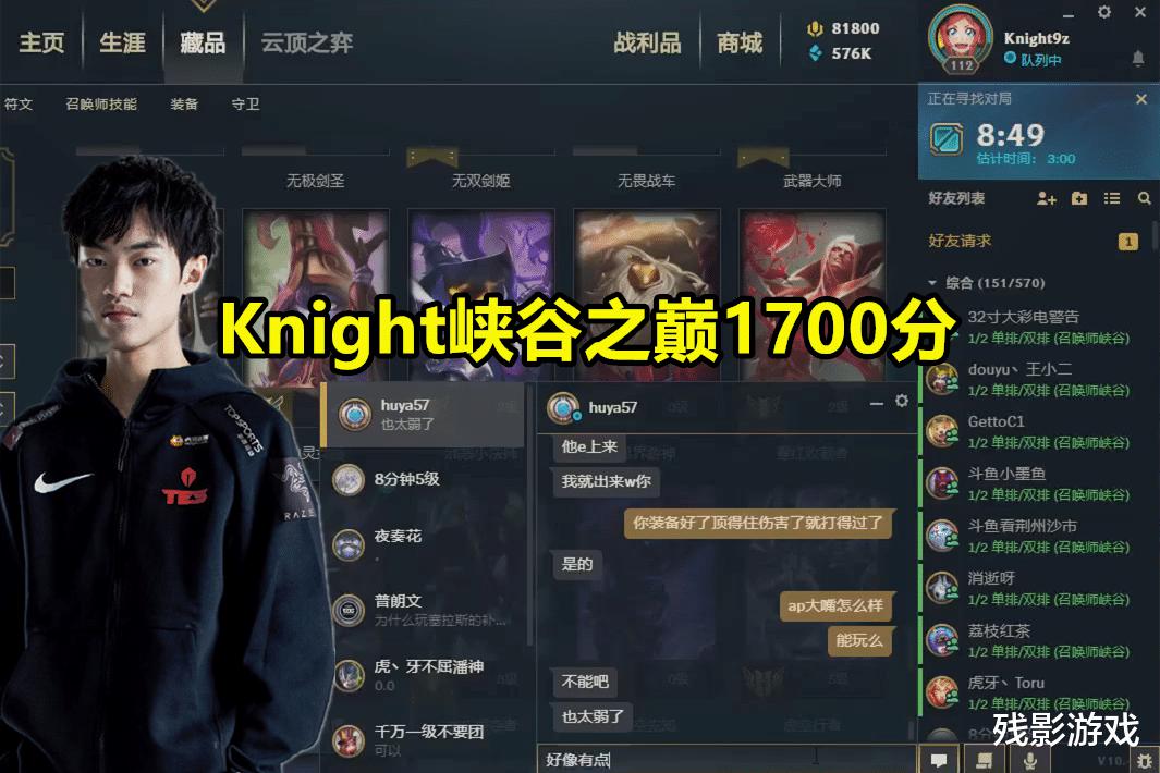 Knight放话：不在王者局练英雄，难道去比赛练？说完就躺赢一把！(1)