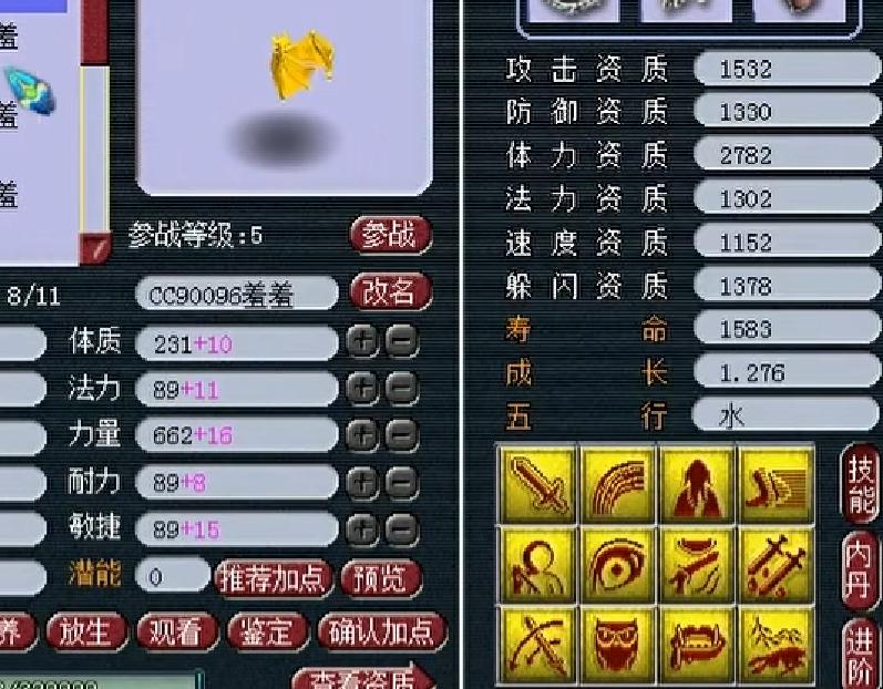 梦幻西游：有钱人的游戏，69级号投入几百万，一件装备就是一个首付(11)