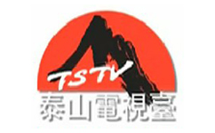  山东国际频道泰山台