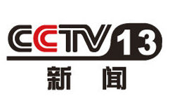  CCTV13新闻频道