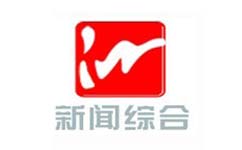  芜湖新闻综合频道