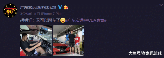朱芳雨接班人打一年CBA后购豪车，广东一小将遭调侃：可以蹭车啦(3)