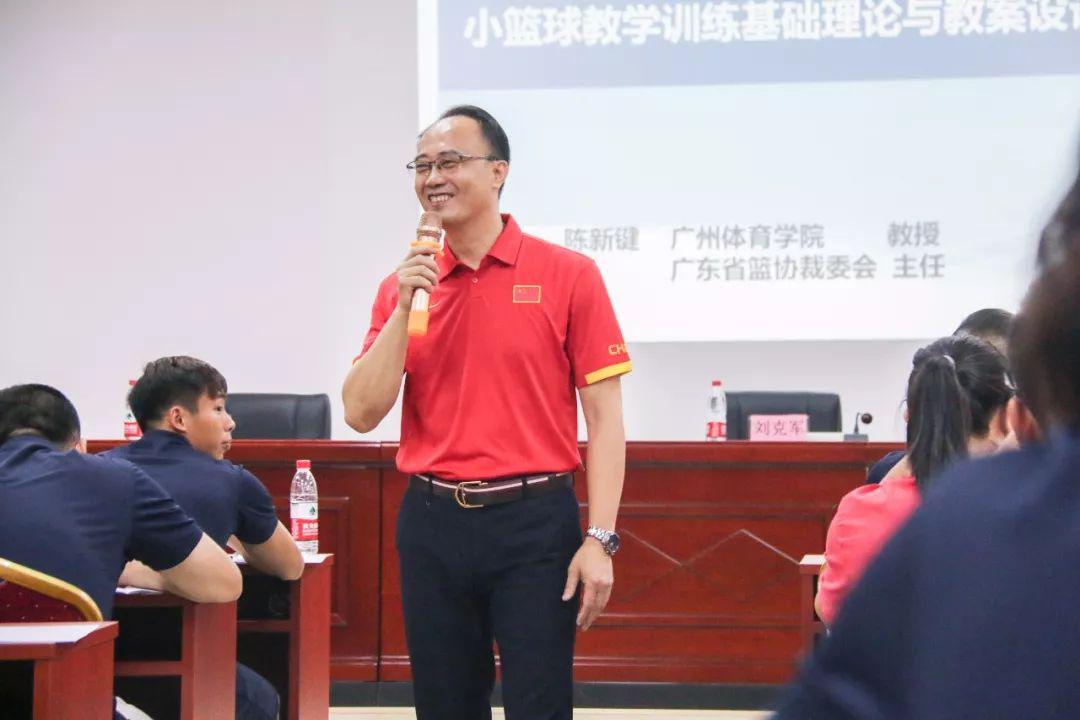 2019年第二期中国篮协E级教练员培训班（广东站）今日开班(5)