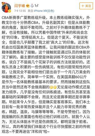 中国国奥男篮体能师炮轰CBA联赛外籍教练都是假把式？(5)