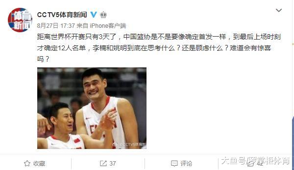 男篮世界杯：中国男篮12人大名单公布，五个后卫，李楠要打快？(1)