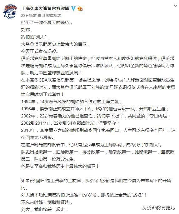唏嘘！39岁刘炜正式宣布退役，中国男篮黄金一代仅剩3人还没退(1)