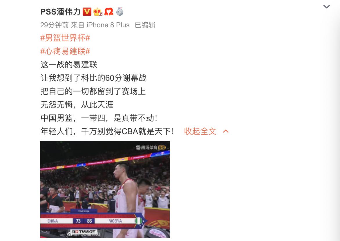 中国男篮梦断世界杯提前无缘奥运会，粤媒记者高度评价易建联堪比科比60分谢幕一带四带不动(1)