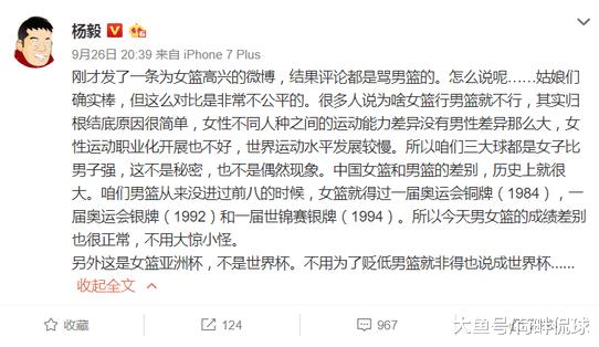 中国女篮的胜利让男篮再次躺枪，杨毅却说拿女篮和男篮比不公平！(2)