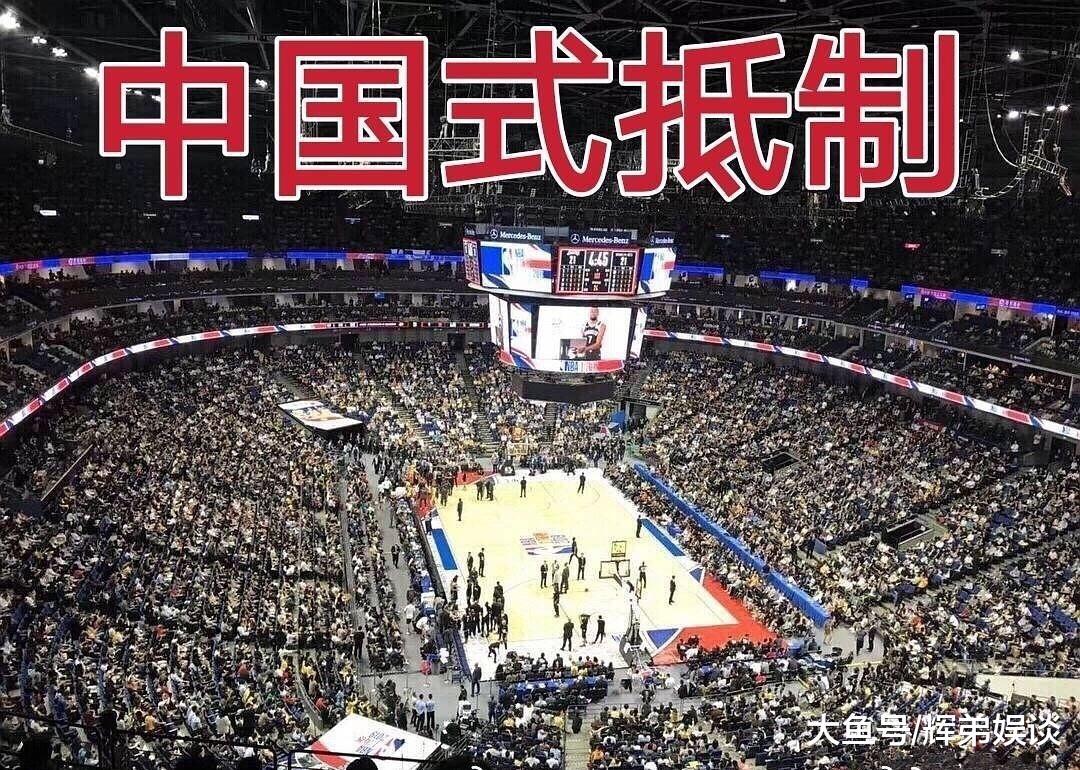 中国式软骨头！抵制NBA浪潮下“深圳赛”却依旧爆满，加价几倍还一票难求！(4)