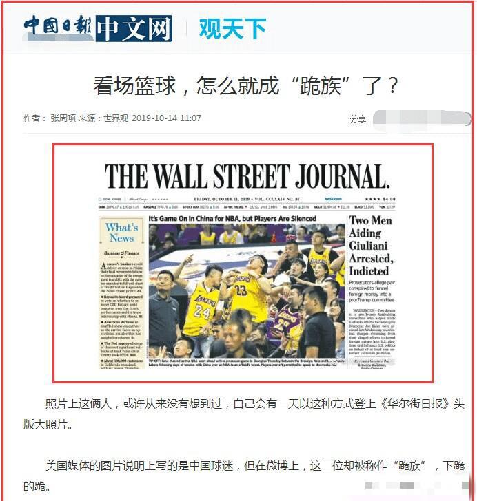 虎扑恢复文字直播和NBA讨论，中国日报力挺腾讯，抵制就此结束？(3)