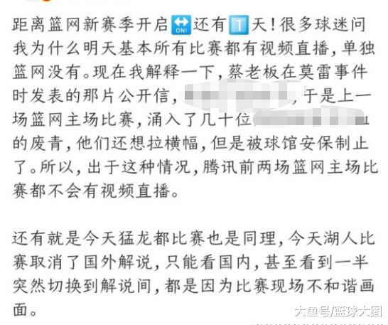 不把中国球迷当人看？NBA新政策，是对中国球迷赤裸裸的羞辱啊(5)