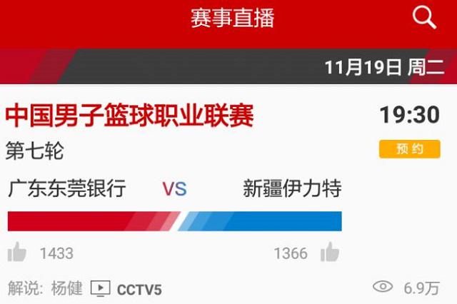 央视CCTV5直播CBA榜首大战！上赛季总决赛重演，阿联、周琦争最强内线(1)