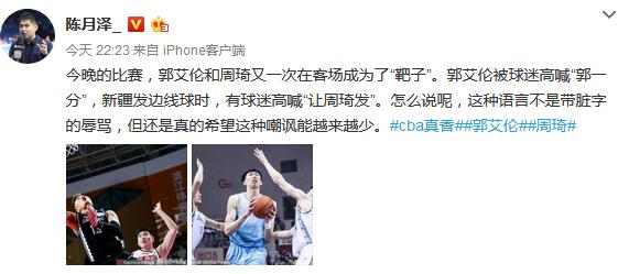 CBA又生乱象！郭艾伦周琦再遇尴尬，中国篮球发展也需球迷文化(2)