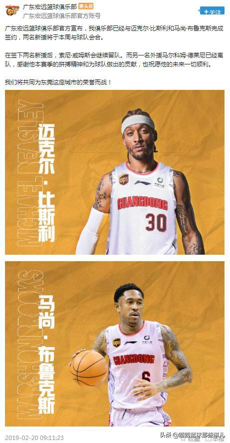cba的广东队和nba热火队 签约“NBA榜眼”和“小科比”2超外(1)