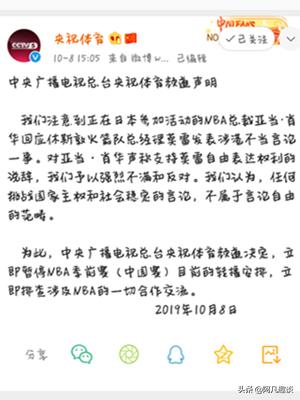 nba在中国的发展历史 回顾NBA在中国的发展历史(2)
