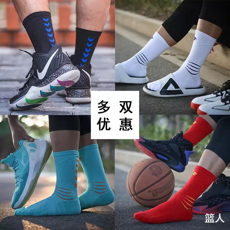 男女同款！好评如潮的篮球袜，还有6种颜色可以选(1)