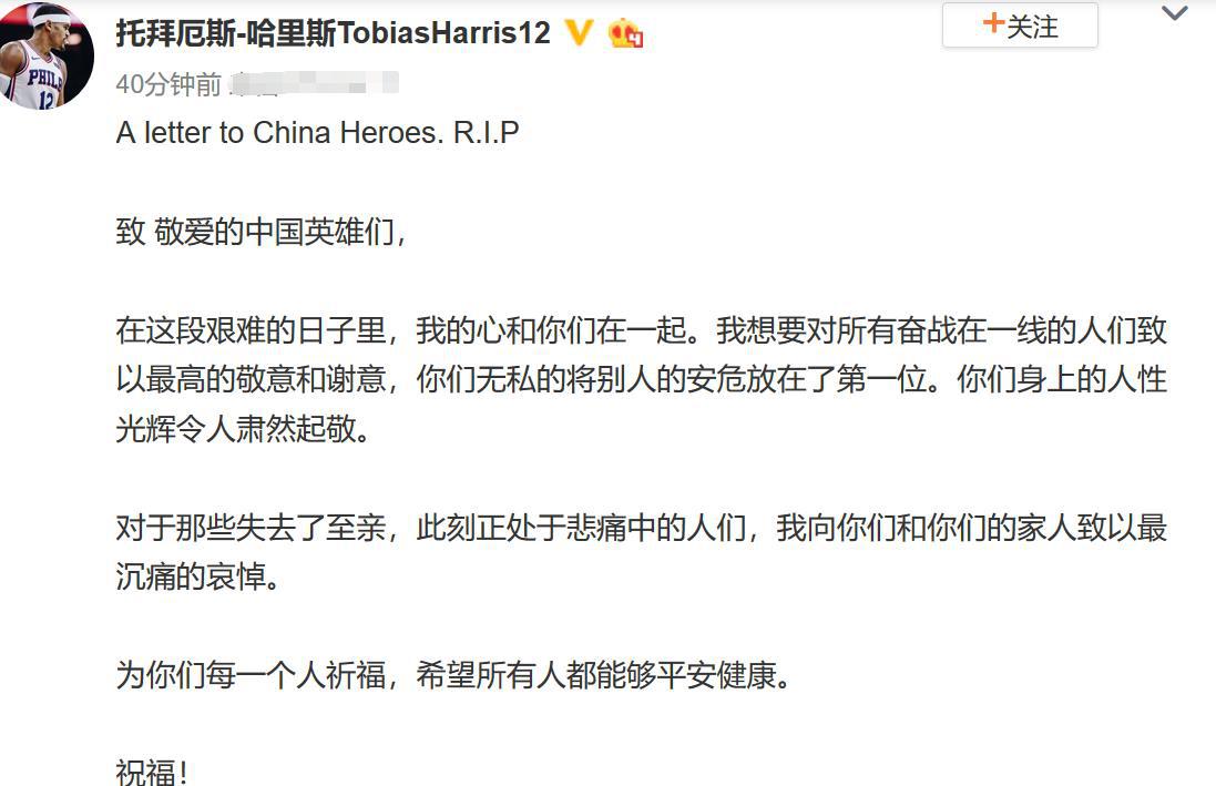 有心了！这位NBA球星手写信致敬中国英雄 球迷留言表示感谢(2)
